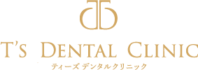 町田の歯医者・歯科｜T’s DENTAL CLINIC