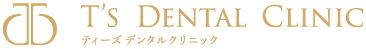 町田の歯医者・歯科｜T’s DENTAL CLINIC