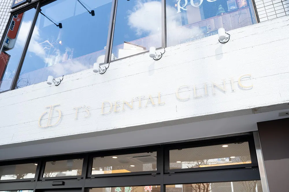 T's Dental Clinic